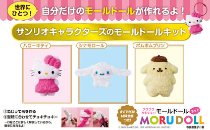 SANRIO | Hello Kitty Moru Doll Material Set