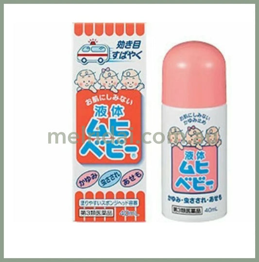 Muhiliquid Baby Anti-Itch Stop Rash Of Insect Bites 40Ml