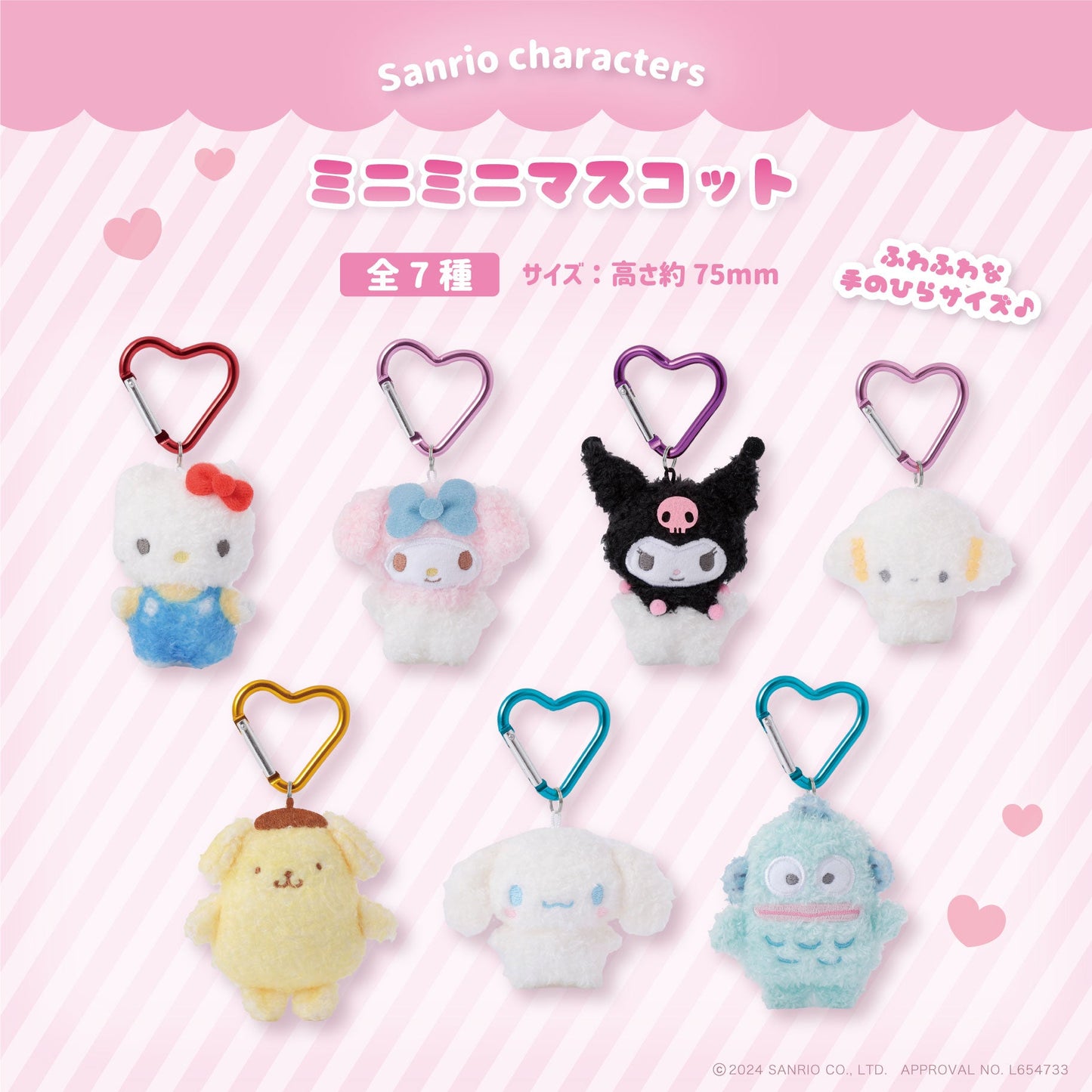 Sanrio | Fluffy Mini Mascot Holder Plush Keychain Cogimyun 75Mm