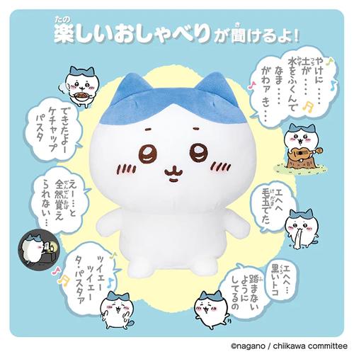 Chiikawa | Super Full Chatting Talking Plush Hachiware H250×W200×D135Mm 吉伊卡哇 八字喵/小八/小蓝 发声/说话玩偶