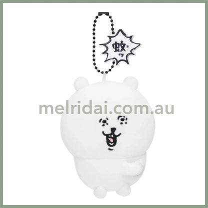 Nagano Friends | Nagano Bear Mosquito Mascot Holder Plush Keychain H100×W75×D55mm (Polar Bear)