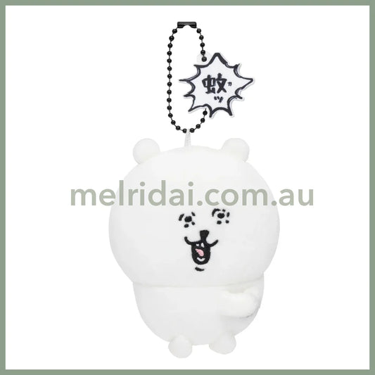 Nagano Friends | Nagano Bear Mosquito Mascot Holder Plush Keychain H100×W75×D55mm (Polar Bear)