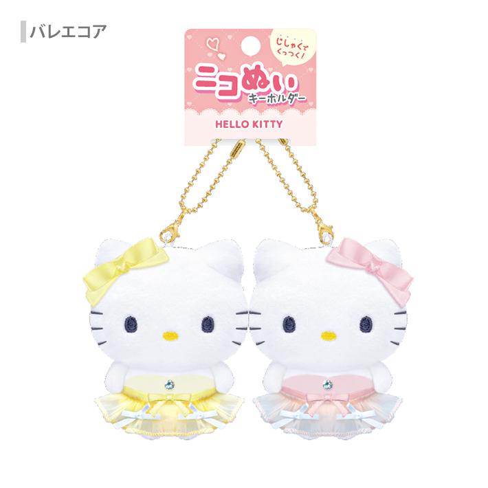 SANRIO x CRUX | Hello Kitty & Hello Mimmy Nico Magnetic Plush Keychain Set 155x200x55mm (Ballet Core)