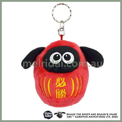 NICI Shaun Dharma Keychain Keyring 10cm
