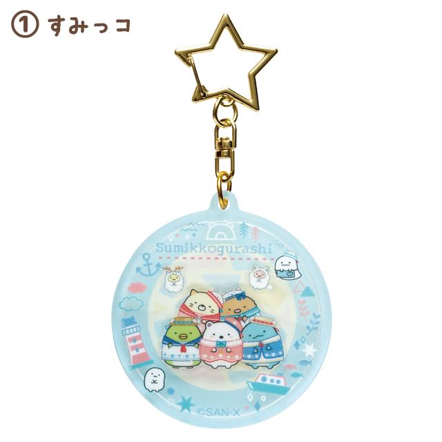 San-X | Sumikko Gurashi Shaka Acrylic Keychain H60×W55Mm (Shirokuma No Furusato) 角落生物
