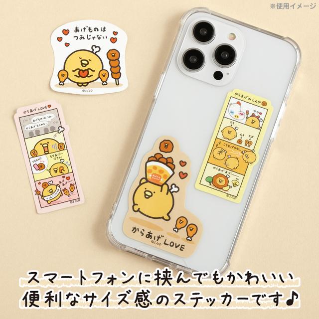 【Made in Japan】SAN-X | Chickip Dancers Sticker Set 120×60mm (Fried Chicken Love)
