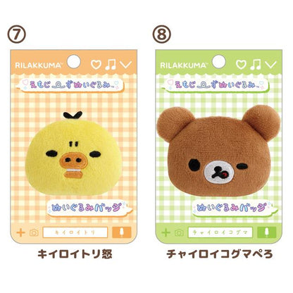 SAN-X | Rilakkuma Plush Badge AB38608 40×60×15mm (Emoji Face) 7