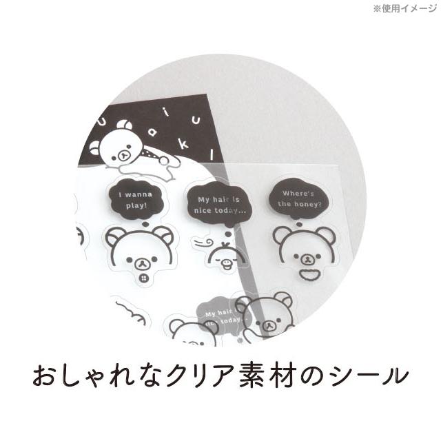 SAN-X | Kiiroitori & Rilakkuma Clear Sticker  200×95mm (Basic Rilakkuma Monochrome)
