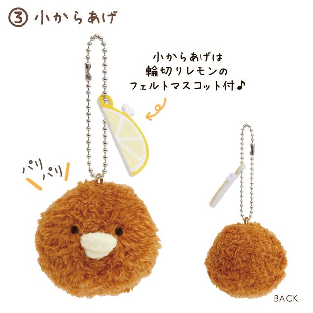 SAN-X | Chickip Dancers Tenori Plush Mini Keychain H55×W75×D45mm (Karaage Love) 3