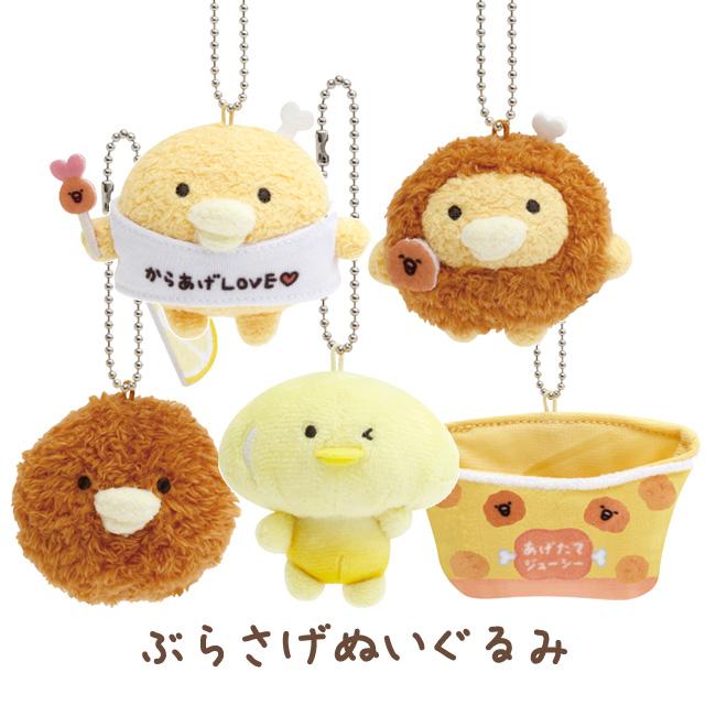 SAN-X | Chickip Dancers Tenori Plush Mini Keychain H55×W75×D45mm (Karaage Love)