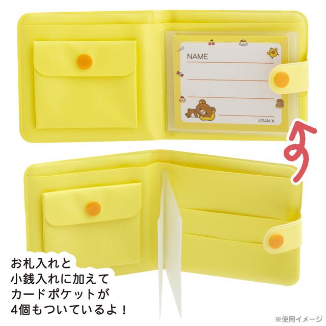 SAN-X | Rilakkuma Small Vinyl Wallet 90×95×10mm (Yellow)