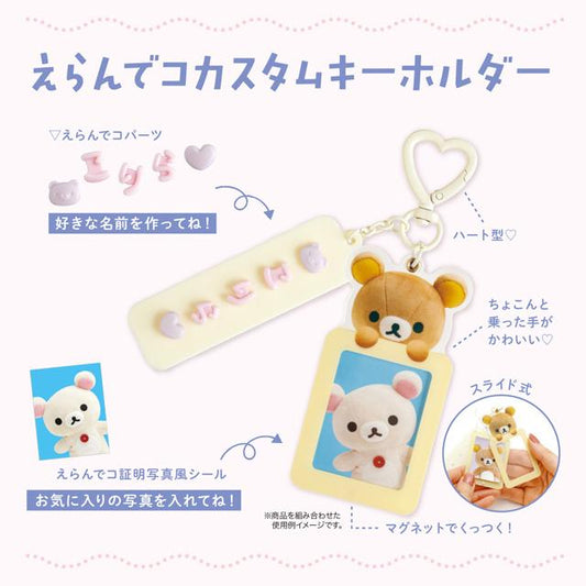 SAN-X | Sugarcocomuu Photo Holder Keychain With Custom Tag