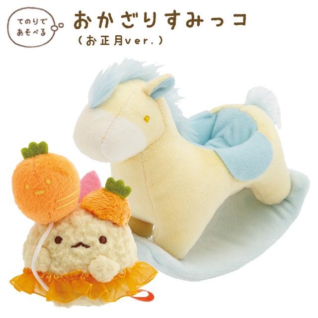 SAN-X | Sumikko Gurashi Collection Set 140x65x140mm (New Year Zodiac Year of Horse)