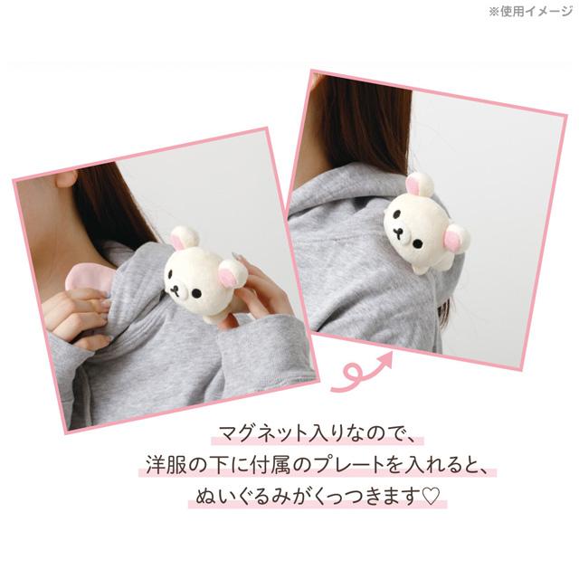SAN-X | Korilakkuma Shoulder Plush Toy with Magnet 60×65×85mm (Rilakkuma Sleeping Together Lying Down)