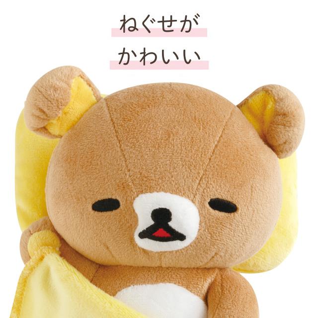 SAN-X | Rilakkuma Plush Toy Plush Doll 210x145x110mm (Sleep Together Series Goodnight)