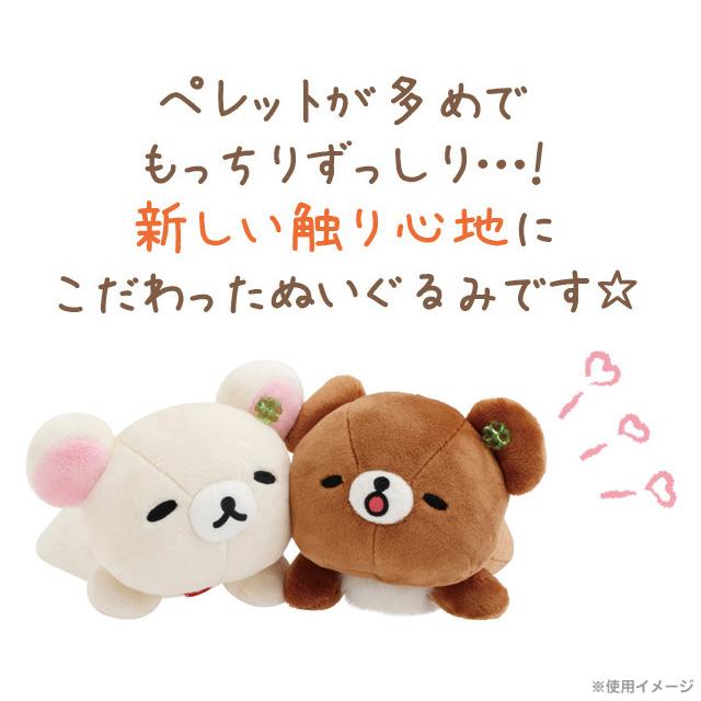 SAN-X | Rilakkuma Korilakkuma Lying Down Plush Toy Plush Doll 130x155x190mm (Chairoikoguma's Kumakyun Days)