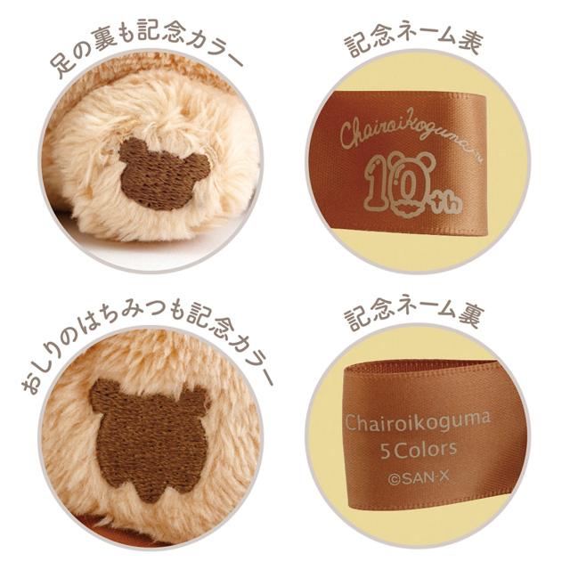 SAN-X | Rilakkuma Chairoikoguma Plush Toy Plush Doll 120×90×65mm (Chairoikoguma 5Colors)