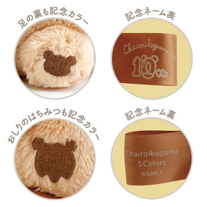 SAN-X | Rilakkuma Chairoikoguma Plush Toy Plush Doll 120×90×65mm (Chairoikoguma 5Colors)