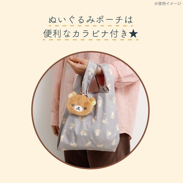SAN-X | Rilakkuma Plush Shopping Bag Keychain