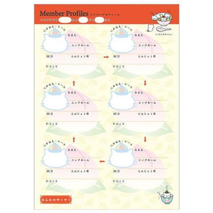 SAN-X | Nyan Nyan Nyanko B6 Exchange Notebook 183×129mm (Universe Pink)