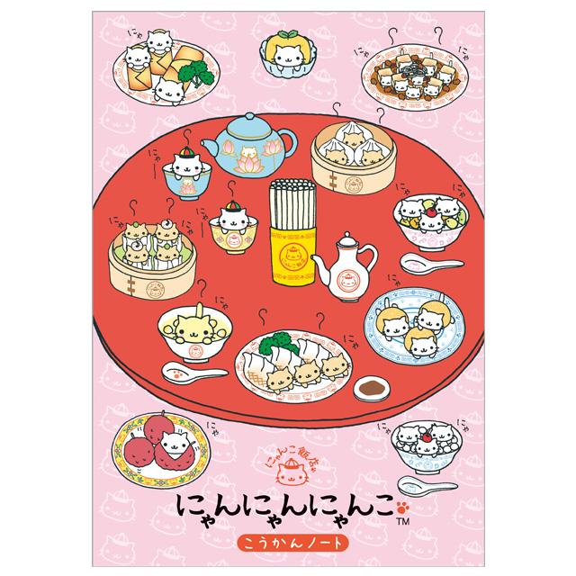 SAN-X | Nyan Nyan Nyanko B6 Exchange Notebook 183×129mm (Universe Pink)