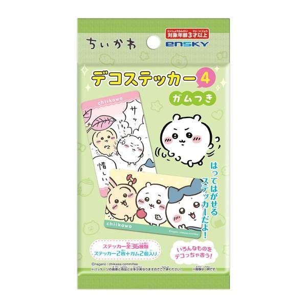 CHIIKAWA | Secret Deco Sticker 4 with Gum Blind Bag