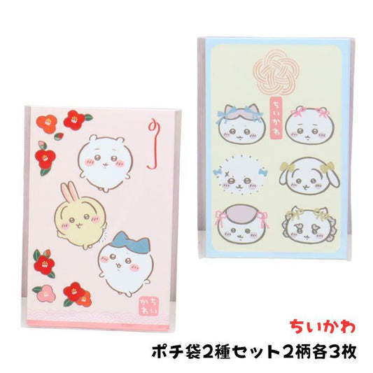 CHIIKAWA | Envelope Assortment 110×70×1mm (2 types × 3 sheets each = total 6 sheets)