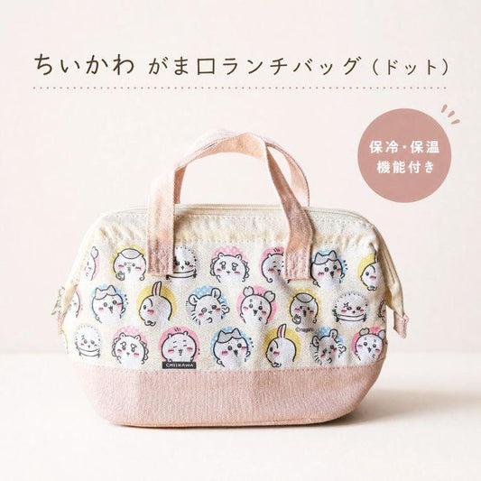 CHIIKAWA | Lunch Bag 170x230x130mm
