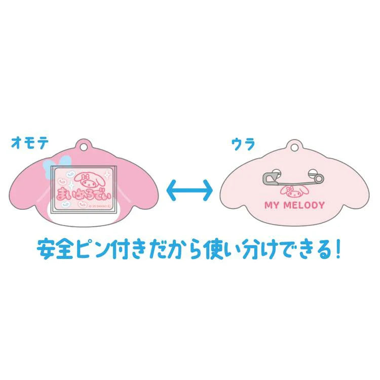 SANRIO | Secret Keychain & Name Badge Blind Box H65 x W65 x D5