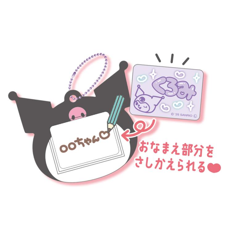 SANRIO | Secret Keychain & Name Badge Blind Box H65 x W65 x D5