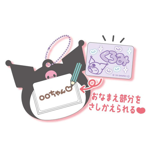 SANRIO | Secret Keychain & Name Badge Blind Box H65 x W65 x D5