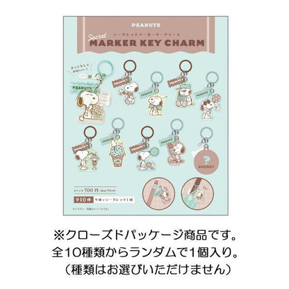 PEANUTS | Snoopy Mystery Marker Key Charm Blind Box 48×47×3mm (Loving! Choco Mint Series)