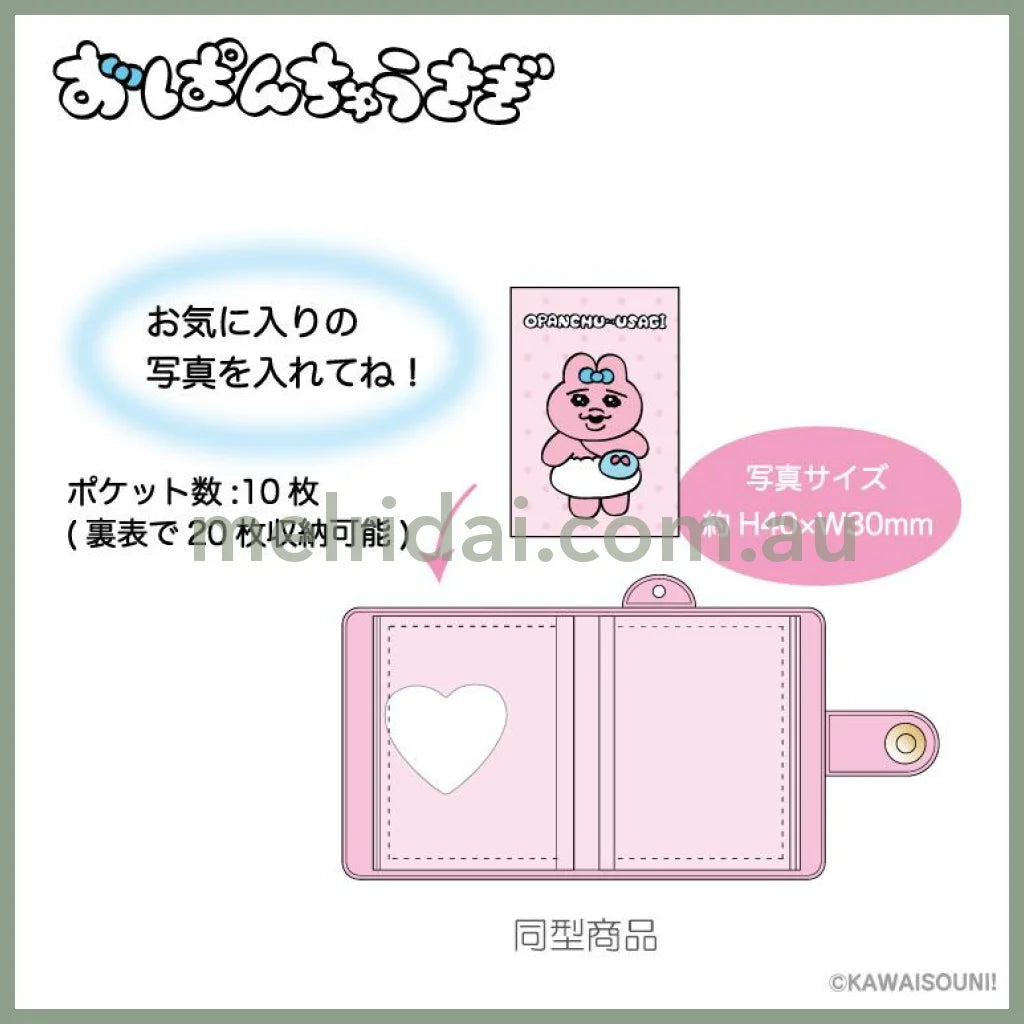 Opanchu Usagi | Mini Album Key Holder 75Mm X 55Mm 15Mm 内裤兔/底裤兔 迷你相册挂件/钥匙链/包挂