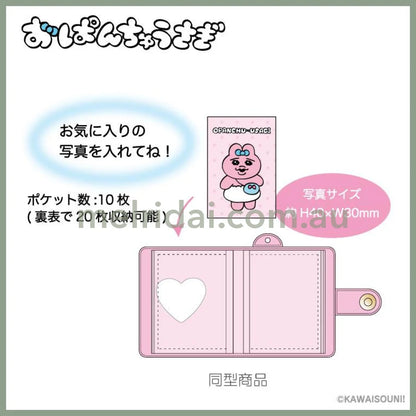 Opanchu Usagi | Mini Album Key Holder 75Mm X 55Mm 15Mm 内裤兔/底裤兔 迷你相册挂件/钥匙链/包挂