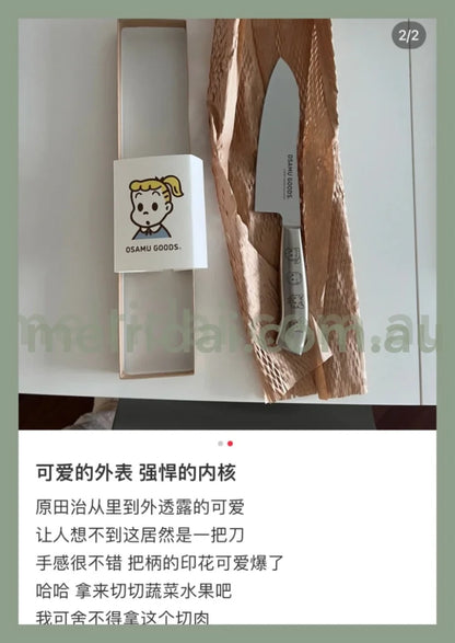 Osamu Goods X Koji Honpo 165Mm