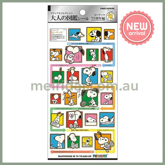 PEANUTS | Picture Sticker Sheet W90×H175×D1mm (Snoopy 75th Anniversary)