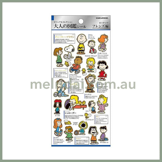 PEANUTS | Picture Sticker Sheet W90×H175×D1mm (Snoopy & Human Friends)
