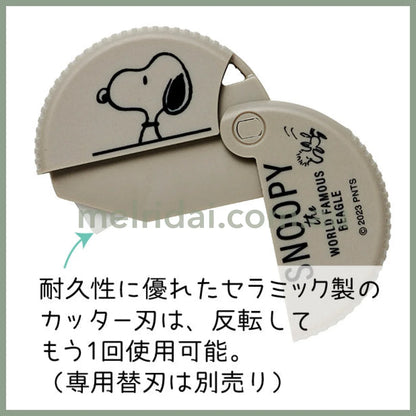 Peanuts | Snoopy Carton Cutter With Magnet //