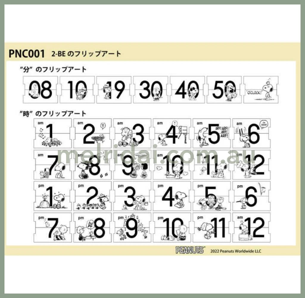 Peanutssnoopy Clock Pata-Pata Beige 9.3*17.6*6.9Cm