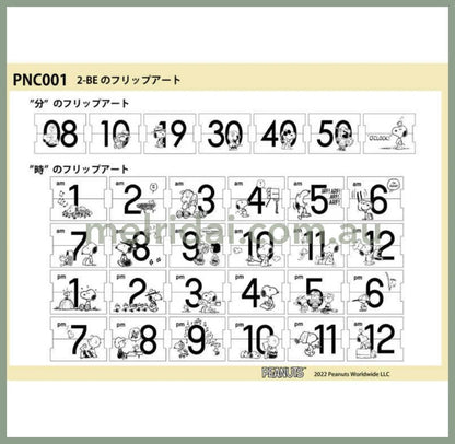 Peanutssnoopy Clock Pata-Pata Beige 9.3*17.6*6.9Cm