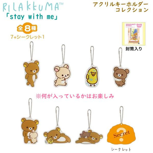 SAN-X | Rilakkuma Secret Acrylic Keychain Blind Box 80×70mm (Stay With Me)