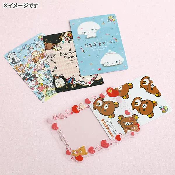 San-X | Secret Hard Card Case Blind Box 105×80mm (San-X Universe Heart)