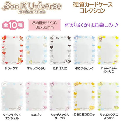 San-X | Secret Hard Card Case Blind Box 105×80mm (San-X Universe Heart)