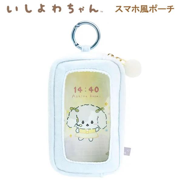 San-X | Ishiyowa-chan Smartphone-style Clear Pouch 145×85×30mm (Can You Defeat Temptation?)