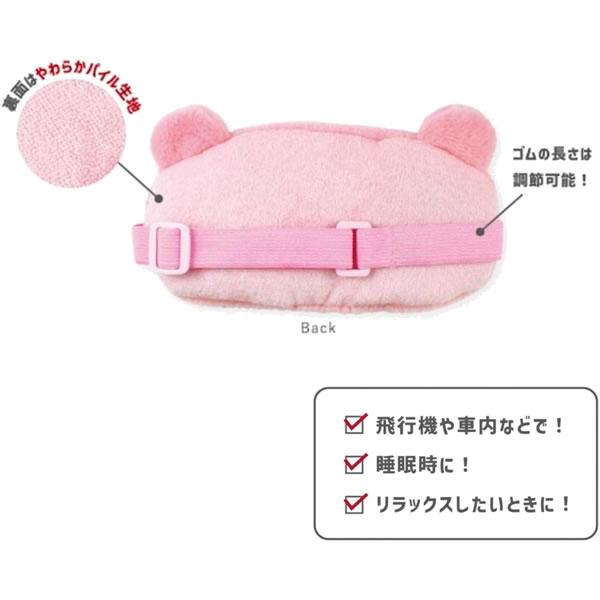 Gloomy Bear |  Eye Mask 95×186mm