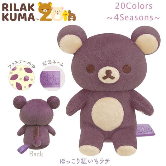San-X | Plush Relaxing Hokkori Beni-Imo Latte Rilakkuma (Autumn) 130X110X60Mm 20Colors /