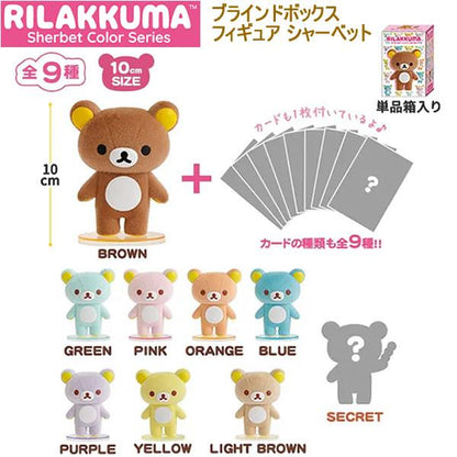 San-X | Rilakkuma Sherbet Color Series Blind Box Secret Figure 120×90×75mm