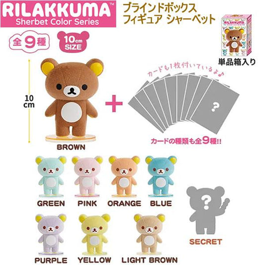San-X | Rilakkuma Sherbet Color Series Blind Box Secret Figure 120×90×75mm