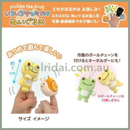 Pickles the Frog | Secret Figure Puppet Mascot Blind Box H8×W6×D4.5cm