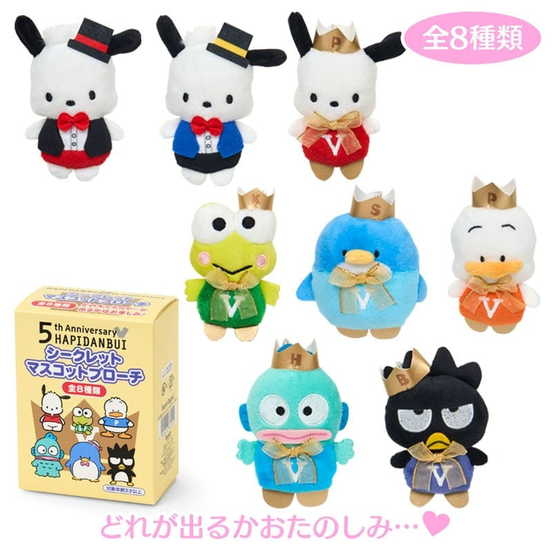 SANRIO | Secret Hapidanbui Mascot Brooch Blind Box 50-85×25-40×95-105mm (Outfit Change)